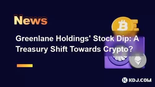 Greenlane Holdings 股价下跌:财政部转向加密货币? Greenlane Holdings 股价下跌:财政部转向加密货币?