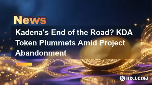 嘉手纳的路的尽头? KDA 代币因项目放弃而暴跌 嘉手纳的路的尽头? KDA 代币因项目放弃而暴跌