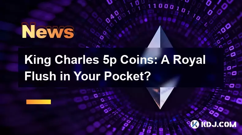 查理王 5 便士硬幣：您口袋裡的同花大順？