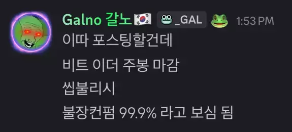 Galno 갈노🇰🇷 Galno 갈노🇰🇷