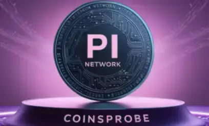 Pi Network、Picoin、价格变动：有什么新鲜事？