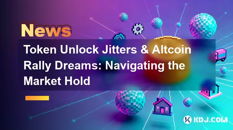 代币解锁的紧张情绪和山寨币反弹梦想：驾驭市场持有