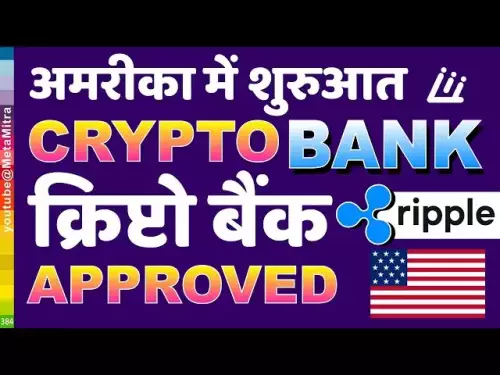 미국 암호화폐 은행 출범. 미국 승인 암호화폐 은행 | XRP 리플, 스위프트, 마스터카드, 비자