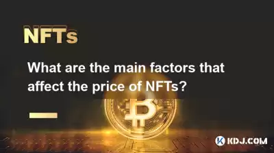 希少性はNFTの価格にどのように影響しますか? 希少性はNFTの価格にどのように影響しますか?