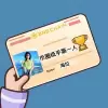 Hella | 海拉｜神奇女侠👑建设 Bnbcard 到底
