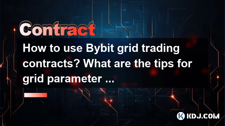 如何使用Bybit网格交易合同?网格参数设置的提示是什么? 如何使用Bybit网格交易合同?网格参数设置的提示是什么?