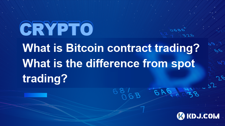 What is Bitcoin contract trading? What is the difference from spot trading? What is Bitcoin contract trading? What is the difference from spot trading?