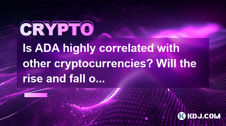 ADA是否与其他加密货币高度相关? Bitcoin的兴衰会影响ADA吗? ADA是否与其他加密货币高度相关? Bitcoin的兴衰会影响ADA吗?