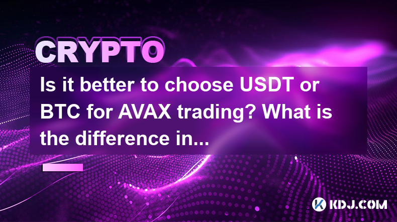 選擇USDT或BTC進行Avax交易更好嗎?流動性有什麼區別? 選擇USDT或BTC進行Avax交易更好嗎?流動性有什麼區別?
