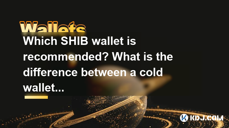 Welche Shib -Brieftasche wird empfohlen? Was ist der Unterschied zwischen einer kalten Brieftasche und einer heißen Brieftasche? Welche Shib -Brieftasche wird empfohlen? Was ist der Unterschied zwischen einer kalten Brieftasche und einer heißen Brieftasche?