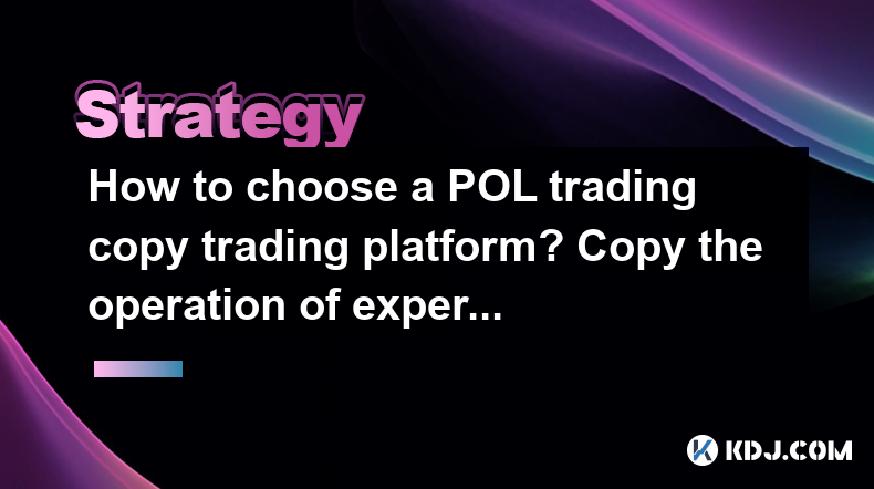 Wie wähle ich eine POL Trading Copy Trading Platform aus? Kopieren Sie den Betrieb von Experten Wie wähle ich eine POL Trading Copy Trading Platform aus? Kopieren Sie den Betrieb von Experten