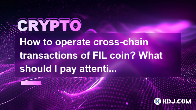 Fil Coin의 크로스 체인 트랜잭션을 운영하는 방법은 무엇입니까? 무엇에주의를 기울여야합니까? Fil Coin의 크로스 체인 트랜잭션을 운영하는 방법은 무엇입니까? 무엇에주의를 기울여야합니까?