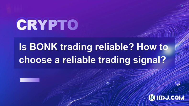 Bonk Tradingは信頼できますか?信頼できる取引信号を選択する方法は? Bonk Tradingは信頼できますか?信頼できる取引信号を選択する方法は?