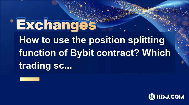 Comment utiliser la fonction de division de position du contrat Bybit? Quels scénarios de trading conviennent? Comment utiliser la fonction de division de position du contrat Bybit? Quels scénarios de trading conviennent?