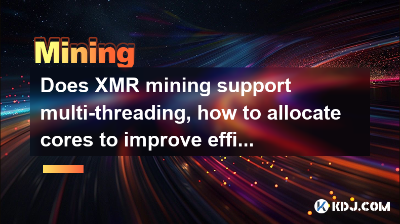 Does XMR mining support multi-threading, how to allocate cores to improve efficiency? Does XMR mining support multi-threading, how to allocate cores to improve efficiency?