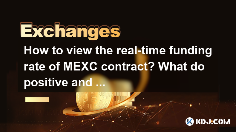 Wie kann man die Echtzeit-Finanzierungsrate des MEXC-Vertrags betrachten? Was repräsentieren positive und negative Werte? Wie kann man die Echtzeit-Finanzierungsrate des MEXC-Vertrags betrachten? Was repräsentieren positive und negative Werte?