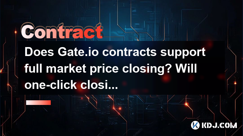 Les contrats GATE.IO soutiennent-ils la fermeture complète des prix du marché? La fermeture en un clic provoquera-t-elle de gros déviations? Les contrats GATE.IO soutiennent-ils la fermeture complète des prix du marché? La fermeture en un clic provoquera-t-elle de gros déviations?