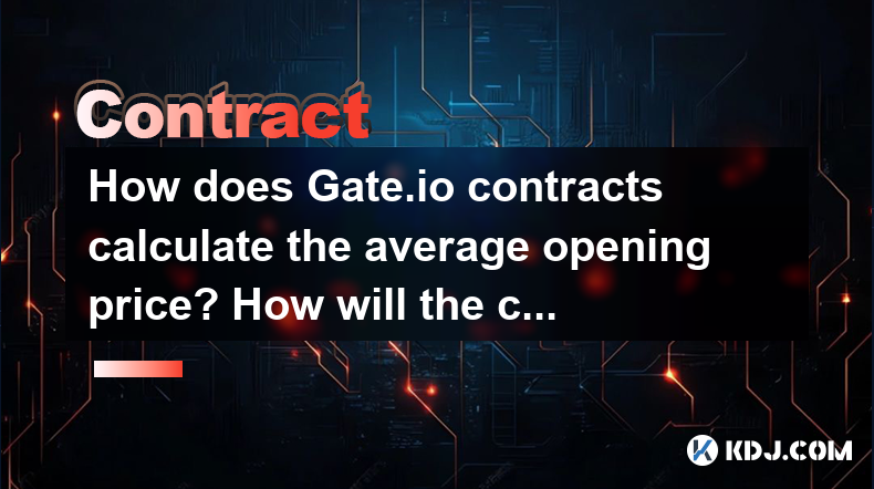 GATE.IO 계약은 평균 개방 가격을 어떻게 계산합니까? 직책을 추가 한 후 비용 가격은 어떻게 변할까요? GATE.IO 계약은 평균 개방 가격을 어떻게 계산합니까? 직책을 추가 한 후 비용 가격은 어떻게 변할까요?