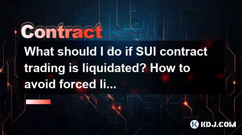 如果SUI合同交易被清算,該怎麼辦?如何避免強迫清算? 如果SUI合同交易被清算,該怎麼辦?如何避免強迫清算?