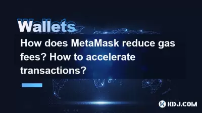 How does MetaMask reduce gas fees? How to accelerate transactions?