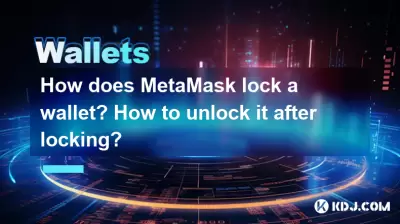How does MetaMask lock a wallet? How to unlock it after locking?