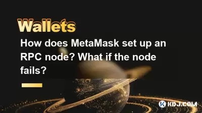 How does MetaMask set up an RPC node? What if the node fails?