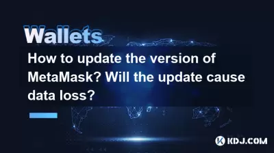 How to update the version of MetaMask? Will the update cause data loss?