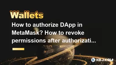 How to authorize DApp in MetaMask? How to revoke permissions after authorization?