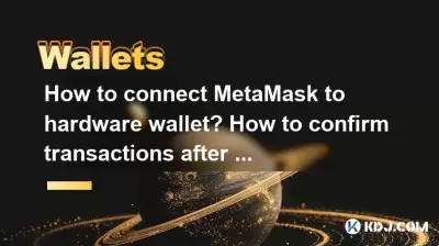 How to connect MetaMask to hardware wallet? How to confirm transactions after connection?