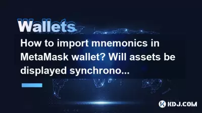 How to import mnemonics in MetaMask wallet? Will assets be displayed synchronously after importing?