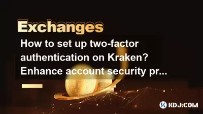Wie richte ich die Zwei-Faktor-Authentifizierung auf Kraken ein? Verbesserung des Sicherheitsschutzes des Kontos erhöhen