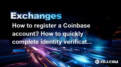 如何注册Coinbase帐户？如何快速完成身份验证