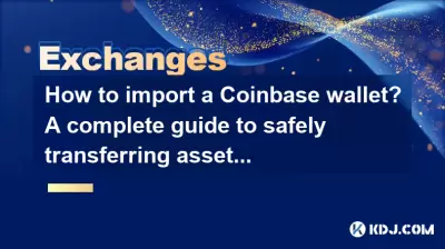 How to import a Coinbase wallet? A complete guide to safely transferring assets