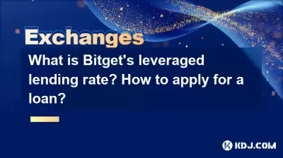 What is Bitget's leveraged lending rate? How to apply for a loan?