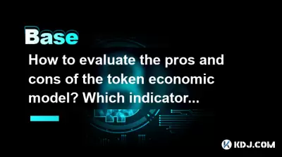 How to evaluate the pros and cons of the token economic model? Which indicators are key reference factors?