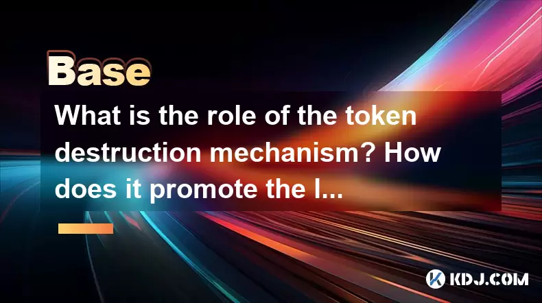 Welche Rolle spielt der Token -Zerstörungsmechanismus? Wie fördert es die langfristige Entwicklung des Projekts? Welche Rolle spielt der Token -Zerstörungsmechanismus? Wie fördert es die langfristige Entwicklung des Projekts?