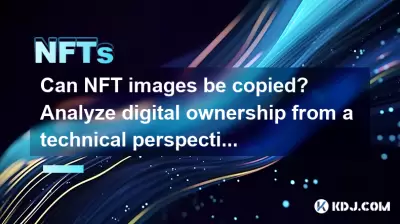 Can NFT images be copied? Analyze digital ownership from a technical perspective