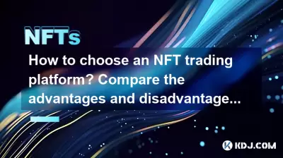 How to choose an NFT trading platform? Compare the advantages and disadvantages of OpenSea/Rarible