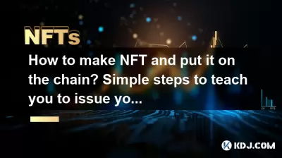 How to make NFT and put it on the chain? Simple steps to teach you to issue your first digital collection