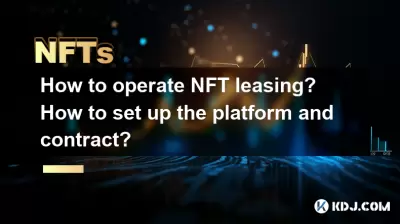 NFT 임대를 운영하는 방법? 플랫폼 및 계약을 설정하는 방법? NFT 임대를 운영하는 방법? 플랫폼 및 계약을 설정하는 방법?