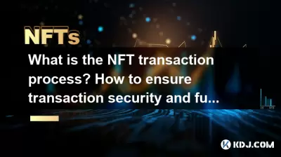 What is the NFT transaction process? How to ensure transaction security and fund arrival?