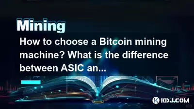 如何選擇Bitcoin礦業機？ ASIC和GPU採礦機有什麼區別？