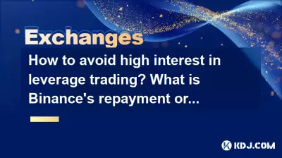 如何避免对杠杆交易的高度兴趣？ Binance的还款订单是什么？