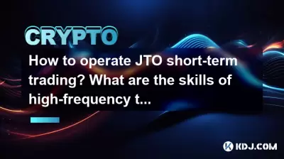 How to operate JTO short-term trading? What are the skills of high-frequency trading?