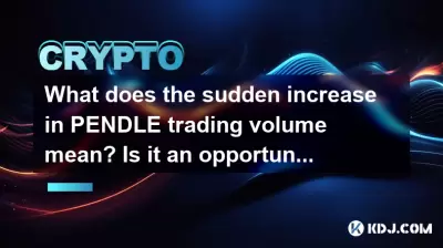 What does the sudden increase in PENDLE trading volume mean? Is it an opportunity or a trap?