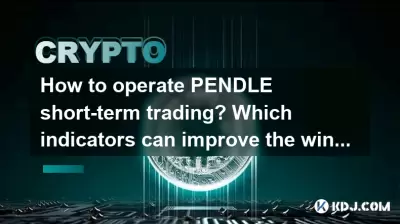 How to operate PENDLE short-term trading? Which indicators can improve the winning rate?