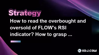 Wie kann man den Überkleideten und den Überverkauf von Flows RSI -Indikator lesen? Wie kann man die Kauf- und Verkaufsmöglichkeiten erfassen?