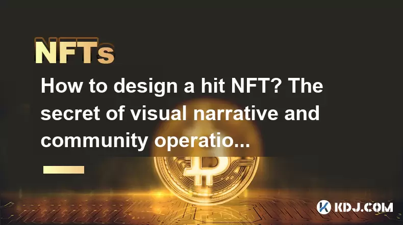 如何設計熱門NFT?視覺敘事和社區操作的秘密 如何設計熱門NFT?視覺敘事和社區操作的秘密
