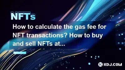 NFT 거래의 가스 수수료를 계산하는 방법은 무엇입니까? 저렴한 비용으로 NFT를 사고 판매하는 방법?