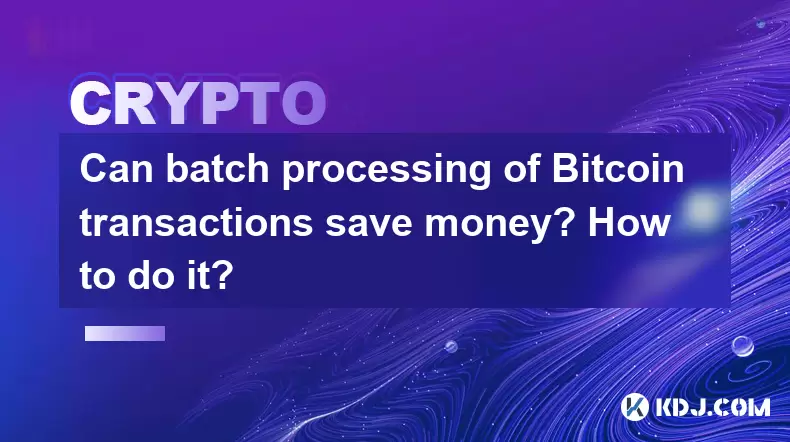 Bitcoin交易的批处理处理可以节省金钱吗?怎么做? Bitcoin交易的批处理处理可以节省金钱吗?怎么做?